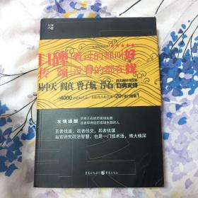 二号首长2：当官是一门技术活