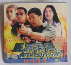 贱男特警，二片装，主演：王敏德，楼南光，姜皓文等。