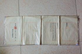 大总统策令（徐世昌）