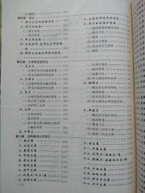 中国兰花与洋兰--卢思聪编著。金盾出版社。1994年。1版1印