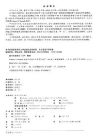 Cubase与Nuendo电脑音乐制作从新手到高手(200例)(配光盘)