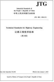 公路工程技术标准=Technical Standards for Highway Engineering :JTG B01—2014（E）:英文