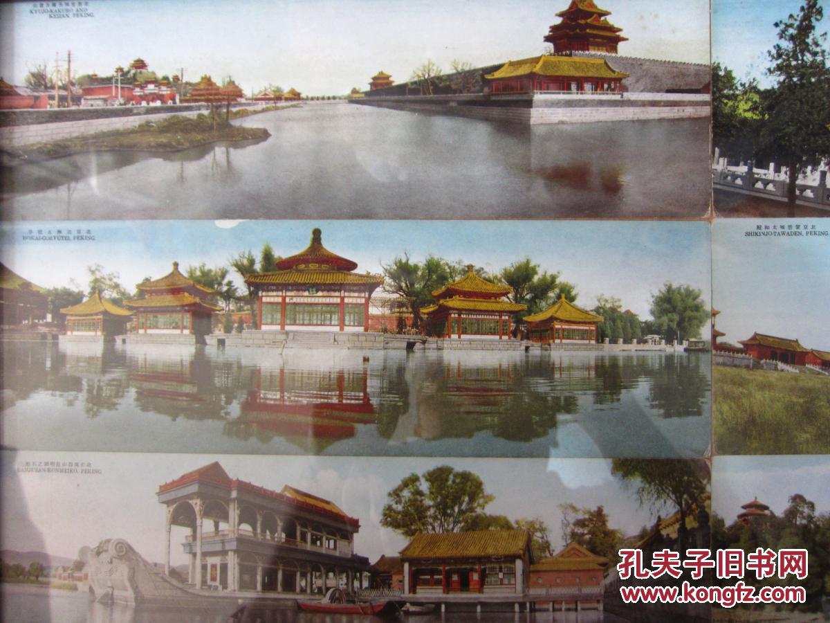 中华民国珍稀彩色双联明信片北京紫禁城15张