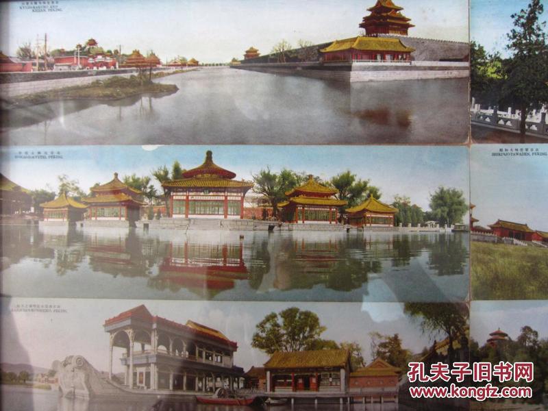 中华民国珍稀彩色双联明信片北京紫禁城15张
