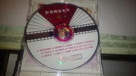 VCD：琼瑶名曲影视精选系列（3）（2002最佳珍藏版）