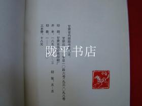 93.甘肃省书法篆刻新人作品展览作品集