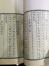 明毛氏汲古阁抄本清塞诗集  国家图书馆藏古籍善本集成 16开线装 全一函