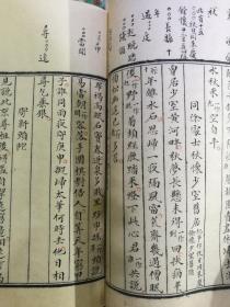 明毛氏汲古阁抄本清塞诗集  国家图书馆藏古籍善本集成 16开线装 全一函