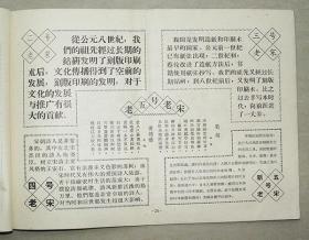 会计帐表样本   1963年  湖南益阳市地方国营人民印刷厂  益阳市  地方国营   人民印刷厂