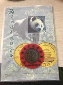 中国钱币杂志1996年第2期