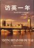 访英一年--英国基督教文化拾零(汉语对照)