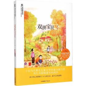 风铃树：双拼宝贝
