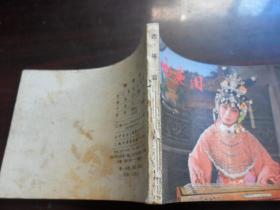 西施泪