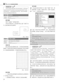 中文版AutoCAD 2013机械制图实例教程