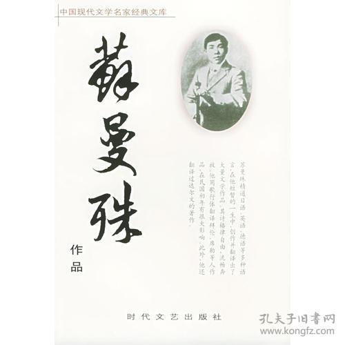 中国现代文学名家经典文库林语堂 京华烟云 上中下