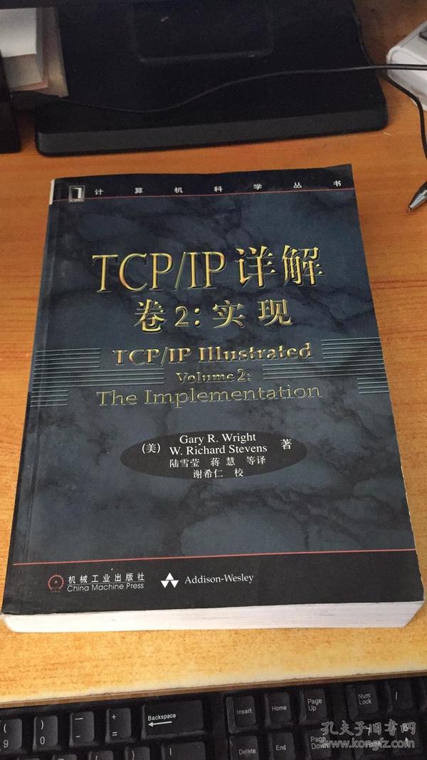 TCP/IP详解 卷2：实现