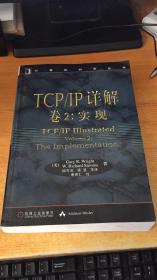 TCP/IP详解 卷2：实现