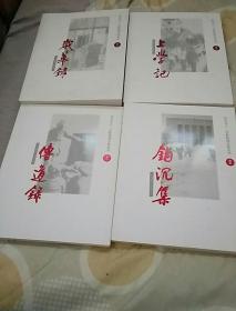北京市八一学校校园文化丛书 （全4册） 岁华录 钩沉集 传道录 上学记