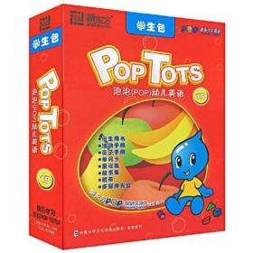 新东方·POP泡泡少儿英语指定教材：泡泡（POP）幼儿英语1B