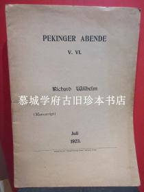 【罕见】卫礼贤1923-1924年自编（含修改手迹）自行出版（各含原版插图一幅）杂志《北京之晚》第五、六（1923），第二年第二/三/四期（1924）PEKINGER ABENDE VERTRAULICHE MITTEILUNG VON RICHARD WILHELM ALS MANUSKRIPT GEDRUCKT