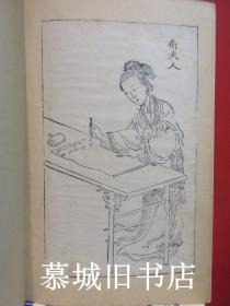 【罕见】卫礼贤1923-1924年自编（含修改手迹）自行出版（各含原版插图一幅）杂志《北京之晚》第五、六（1923），第二年第二/三/四期（1924）PEKINGER ABENDE VERTRAULICHE MITTEILUNG VON RICHARD WILHELM ALS MANUSKRIPT GEDRUCKT