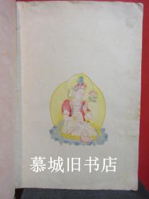 【罕见】卫礼贤1923-1924年自编（含修改手迹）自行出版（各含原版插图一幅）杂志《北京之晚》第五、六（1923），第二年第二/三/四期（1924）PEKINGER ABENDE VERTRAULICHE MITTEILUNG VON RICHARD WILHELM ALS MANUSKRIPT GEDRUCKT