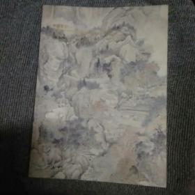 辽宁建投拍卖   中国书画1
