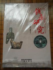 钱币破究    (2013)