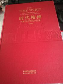 山西人民美术出版社【包邮快递 新疆西藏地区不包邮】