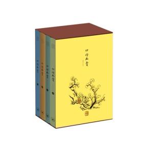 四时幽赏(共4册)