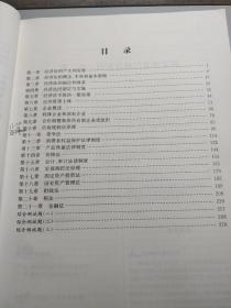 经济法练习题集（第3版）/21世纪法学系列教材配套铺导用书