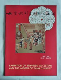 武则天与唐代女性