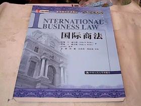 国际商法（高等院校双语教材·国际贸易系列）