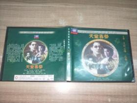 中国绝版电影精选 天堂春梦2vcd