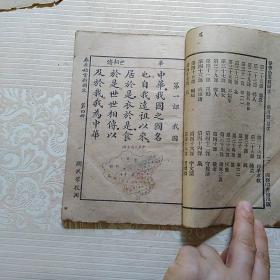 共和教国书新国文 第四册 民国十六年