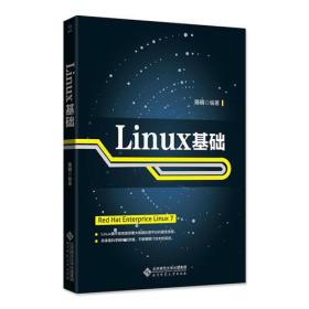 Linux基础