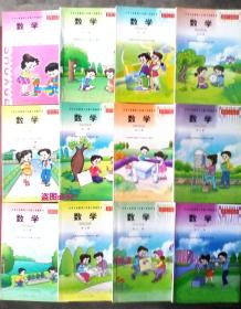 九年义务教育六年制小学教科书 数学【全套12本 2001年~2002年版 人教版 有笔记 】