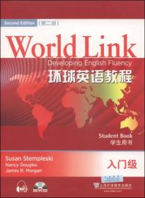 环球英语教程入门级美斯特姆斯基上海外语教育出版社9787544634113