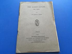 HISTDER  BODEN   JAPANS【日本历史】 1937年