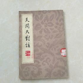 天门天封住