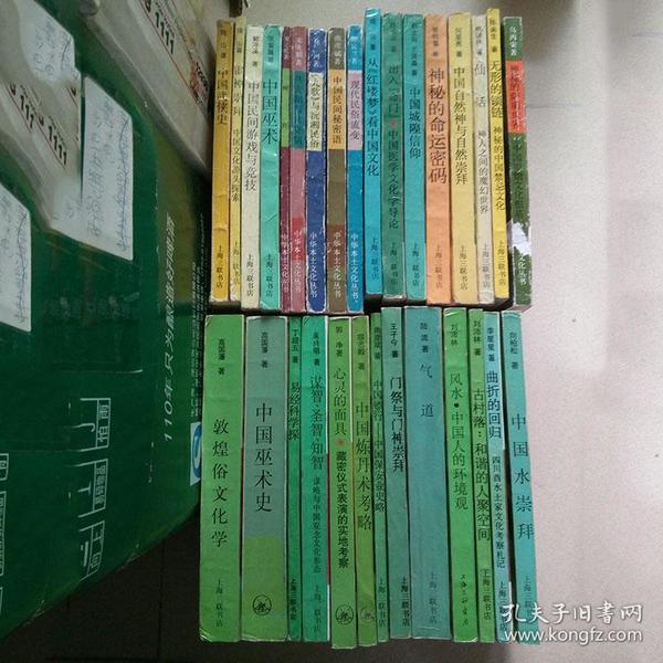 中华本土文化丛书(全31册合售)