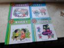 幼儿大世界——习惯培养（十册盒装）20开