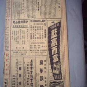 展望 1950年第五卷 21 上海