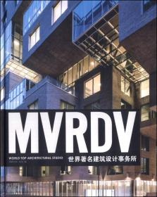 世界著名建筑设计事务所——MVRDV