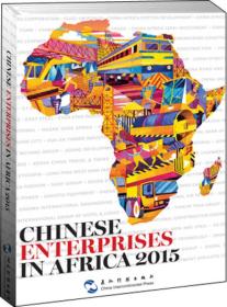 中国企业在非洲专著英文ChineseenterprisesinAfricaengzhongguoqiyezaifeizhou