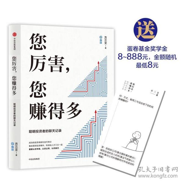 您厉害，您赚得多 中信出版社官方店