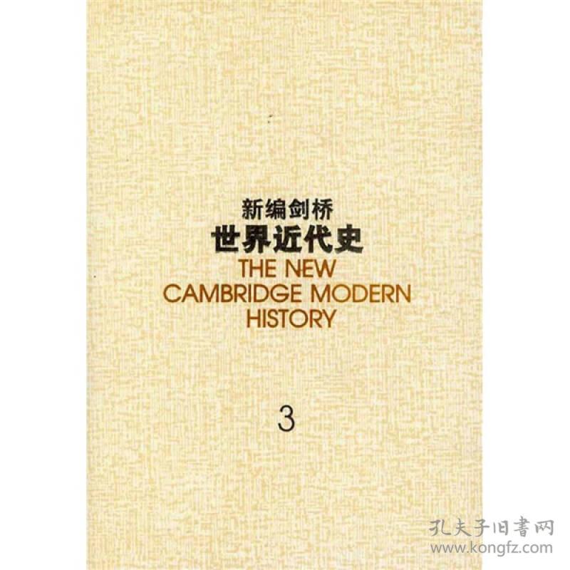 新编剑桥世界近代史:3:反宗教改革运动和价格革命:1559-1610:volumeⅢ:Thecounter-reformationandp