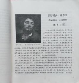 画家介绍丛书 柯罗米勒库贝尔 -