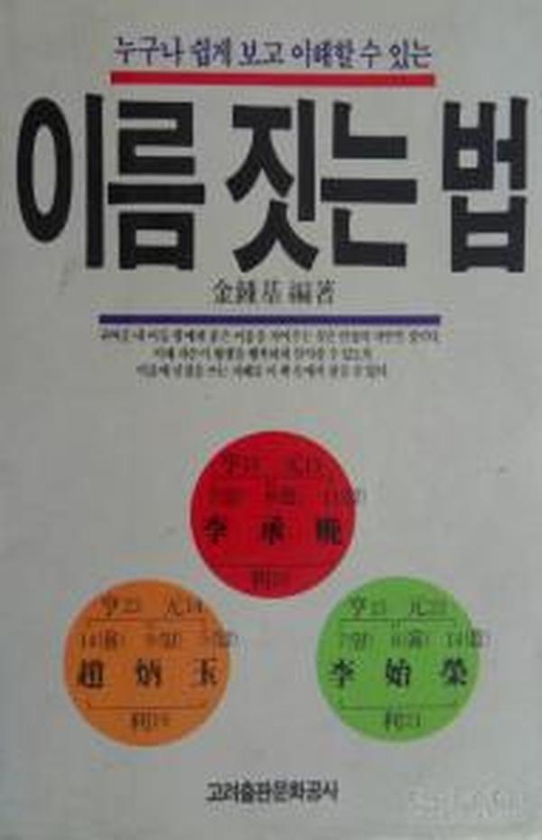 韩国书（朝文）