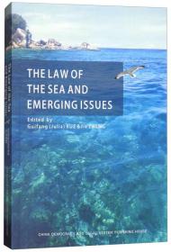 海洋法前沿：新议题与新挑战=THE LAW OF THE SEA AND Emerging Lssues